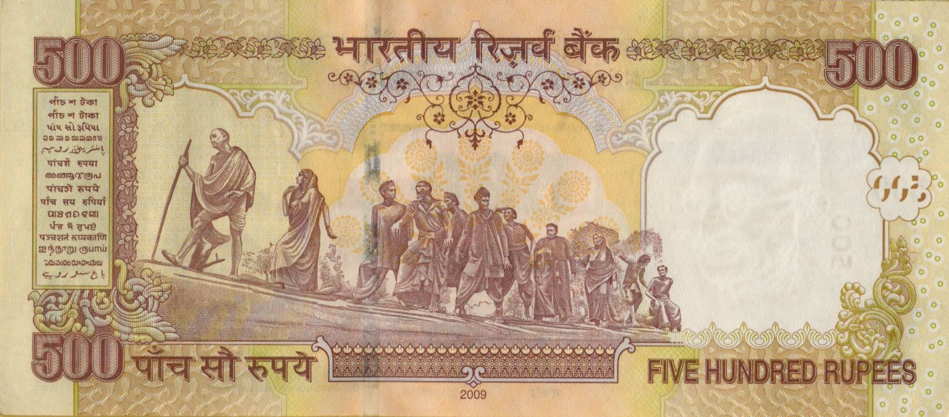 India 500 2009 UNC P-99/p